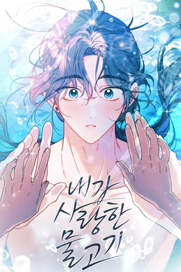 The Fish I Loved [Official]