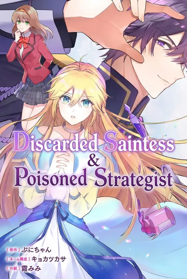 Discarded Saintess & Poisoned Strategist