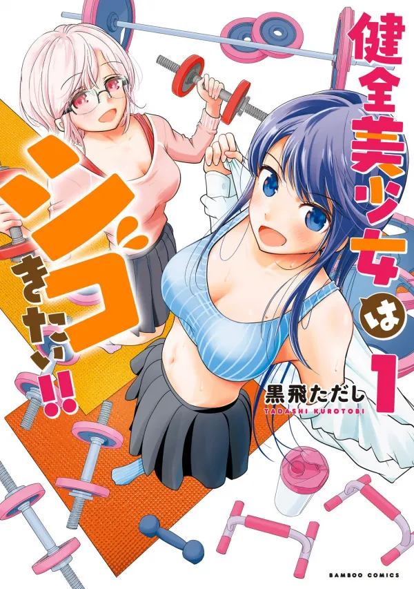 Kenzen Bishoujo wa Shigokitai!!