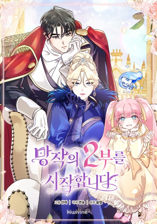 Let’s Start Part 2 of this Ruined Work Let’s Start Part 2 of this Ruined Work