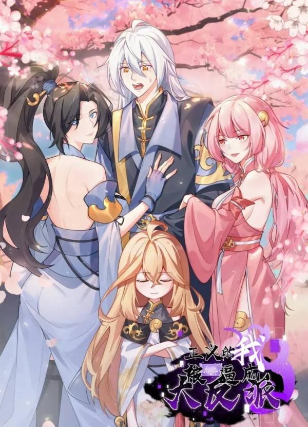 I Was Forced By The System To Become A Villain