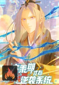 Counterattacking System Available At The Grand Ascension Stage