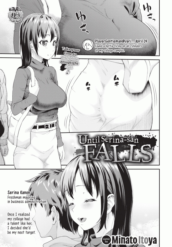 Until Serina-san Falls (Uncensored) Until Serina-san Falls (Uncensored)