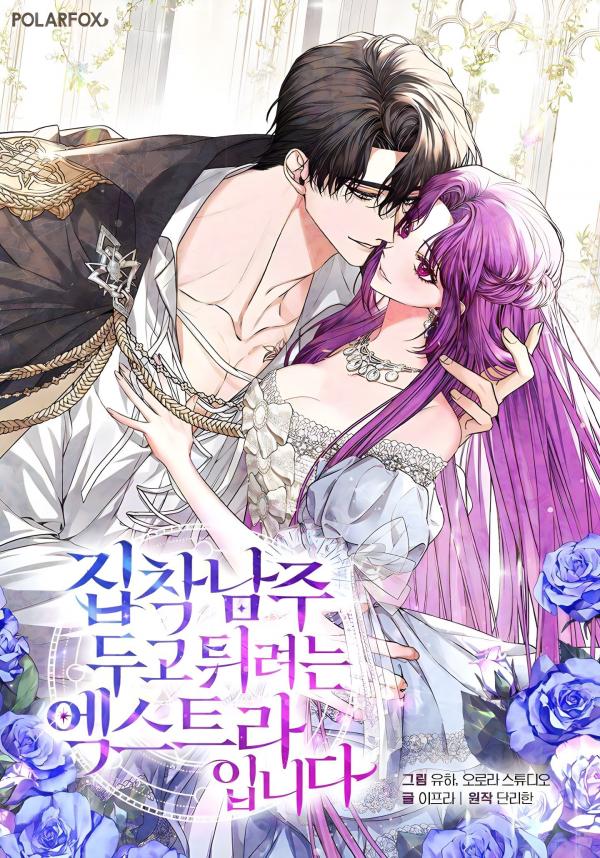 An Extra Who Wants To Escape The Obsessive Male Lead An Extra Who Wants To Escape The Obsessive Male Lead