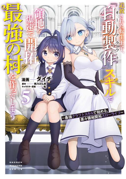 The Exiled Prince of Auto-Crafting