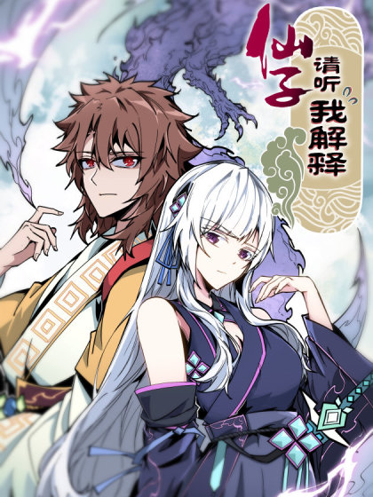 Fairy, Please Listen to My Explanation Fairy, Please Listen to My Explanation