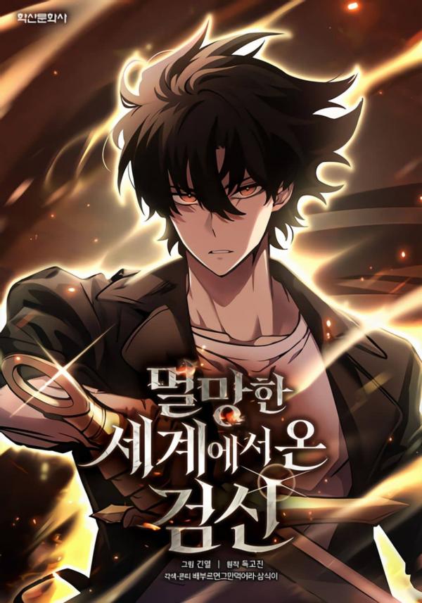 The Sword God From the Destroyed World The Sword God From the Destroyed World