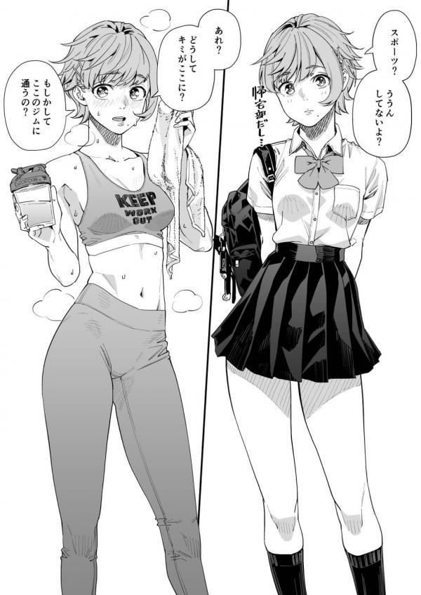 The Secret Behind The Proportions Of That Girl I'm Interested In. The Secret Behind The Proportions Of That Girl I'm Interested In.