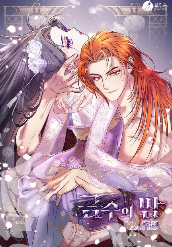 Beastly Night [19+ Complete Edition]