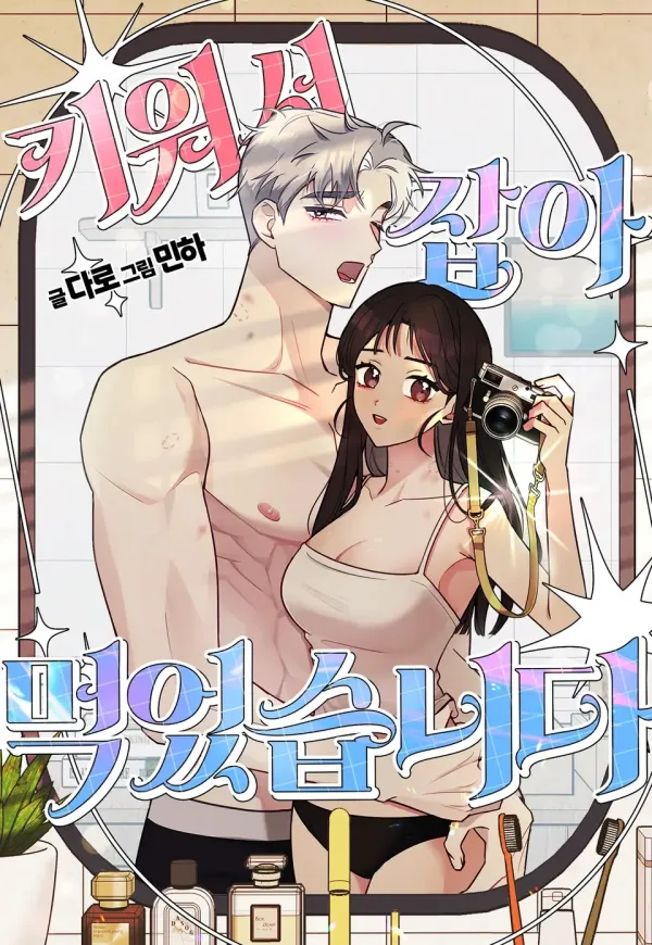 I Raised Him, Then Devoured Him