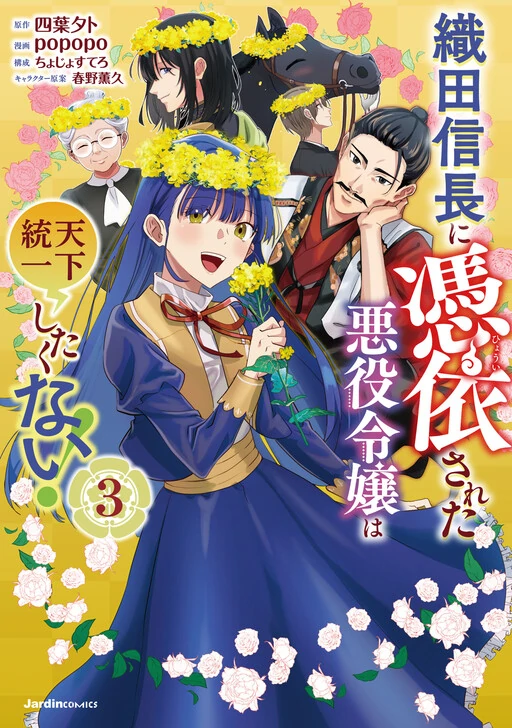 Oda Nobunaga Possessed Me-But I Don't Want to Conquer the World!