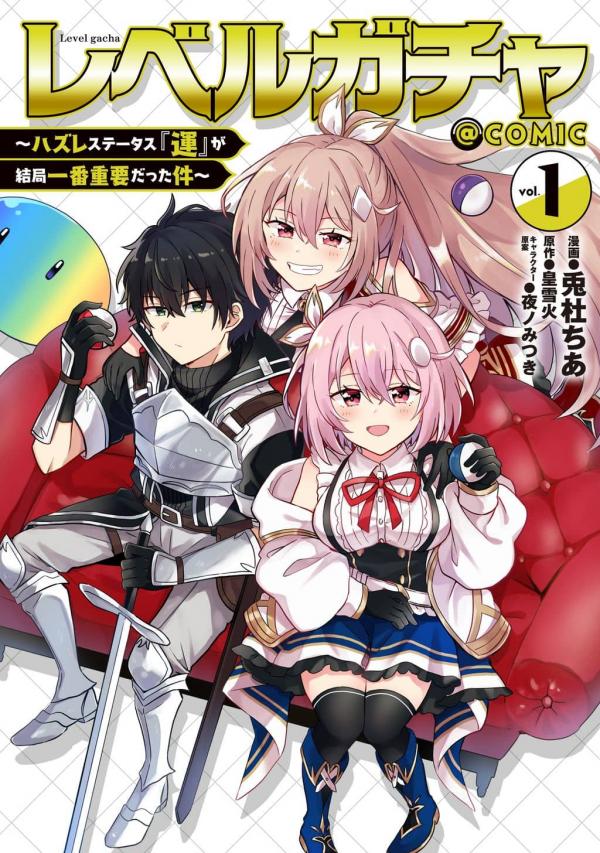 evel Gacha ~Hazure Status "Un" ga Kekkyoku Ichiban Juuyoudatta Ken~