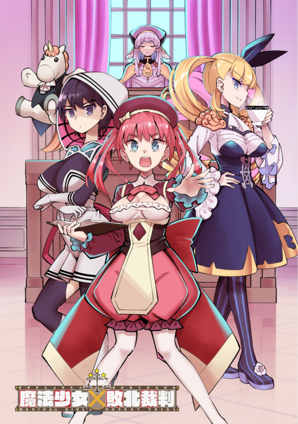 Mahou Shoujo × Haiboku Saiban Mahou Shoujo × Haiboku Saiban