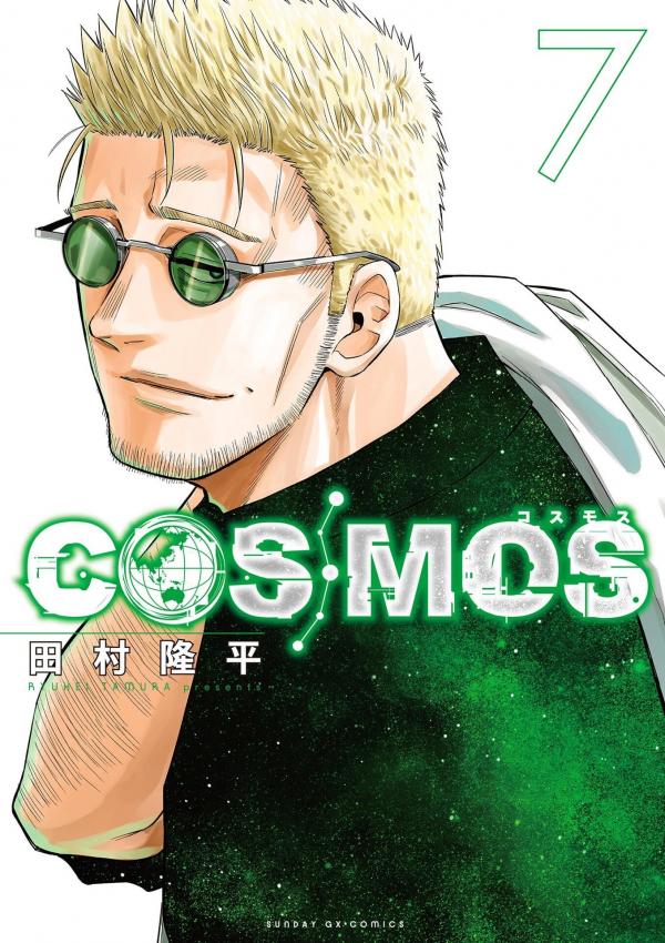 Cosmos Cosmos