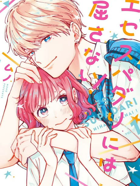 I Won’t Fall for a Fake Charming Prince!