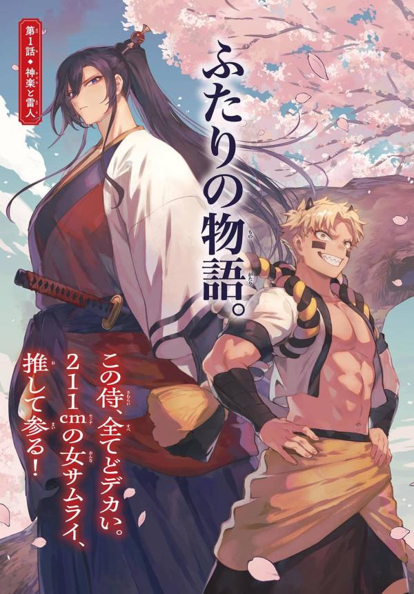 KaguRai: Kagura to Raito