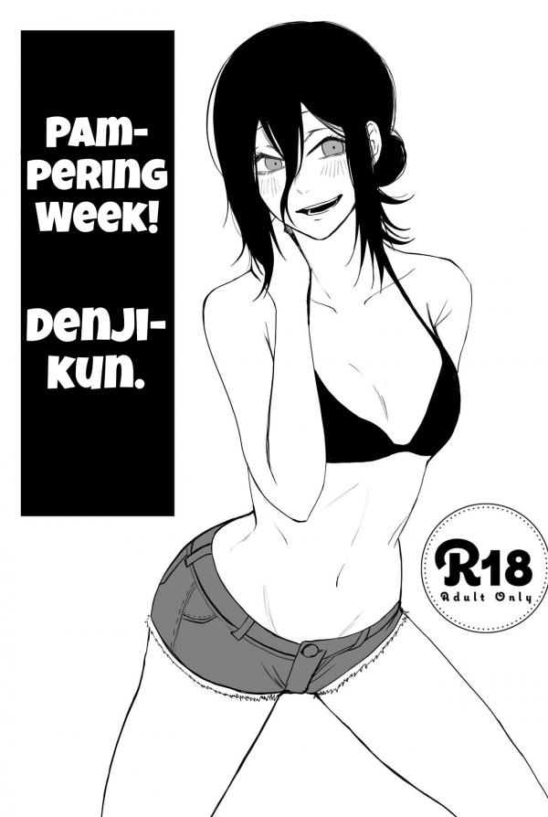 Pampering week! Denji-kun Pampering week! Denji-kun