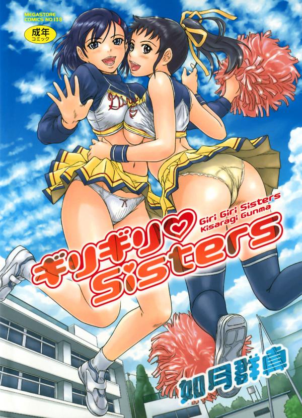 Giri Giri ♥ Sisters [Colorized]