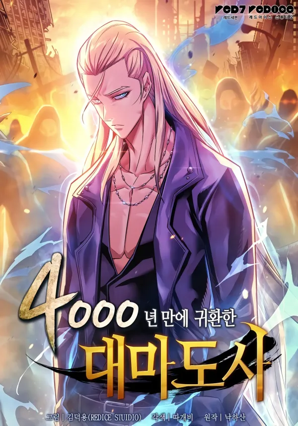 The Great Mage Returns After 4000 Years
