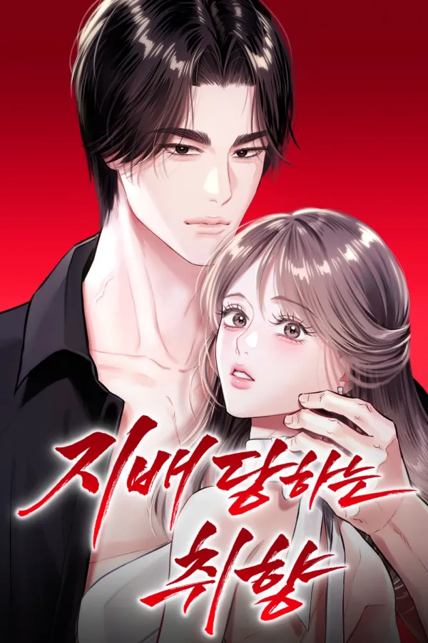 A Taste for Being Dominated