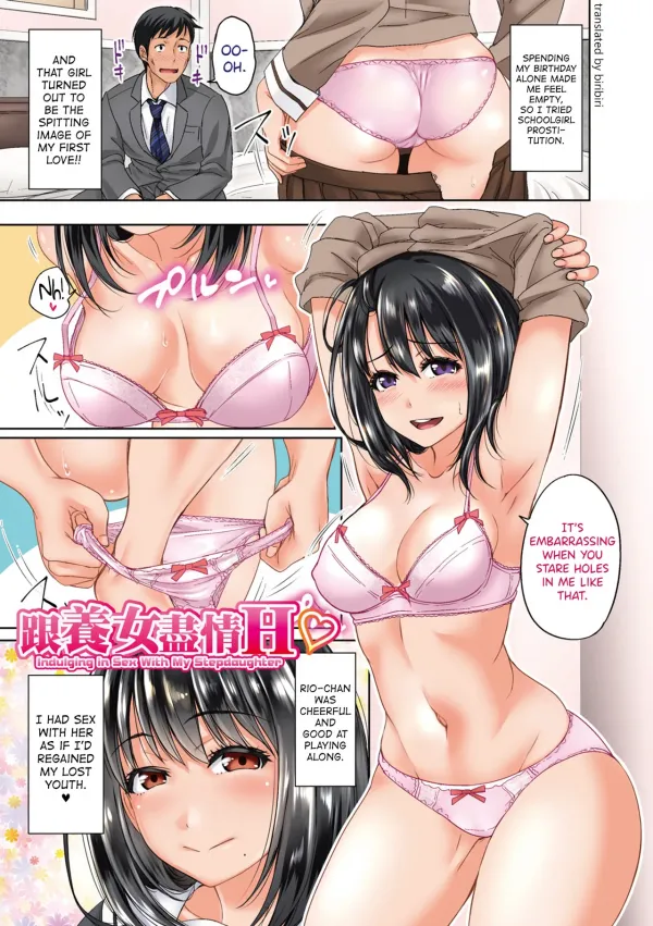 ~My First Love~ Indulging Sex With My Stepdaugther ~My First Love~ Indulging Sex With My Stepdaugther