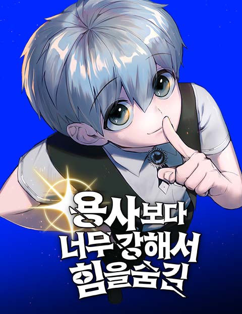 Secretly More Powerful than the Hero