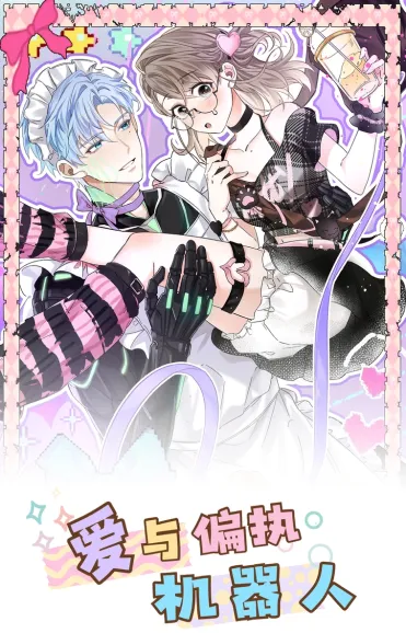 Love and Paranoid Robot Love and Paranoid Robot