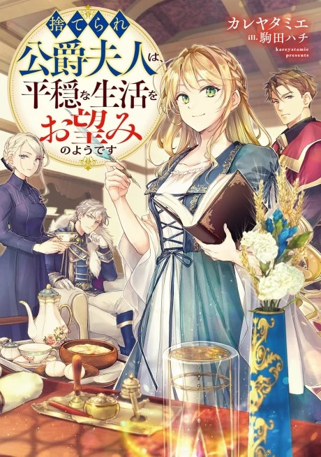 The Discarded Duchess Just Wants a Peaceful Life.