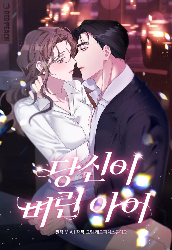 The Child You Abandoned