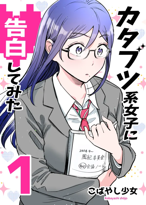 I Tried Confessing My Love to a Serious Girl I Tried Confessing My Love to a Serious Girl