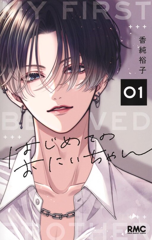 Hajimete no Onii-chan Hajimete no Onii-chan