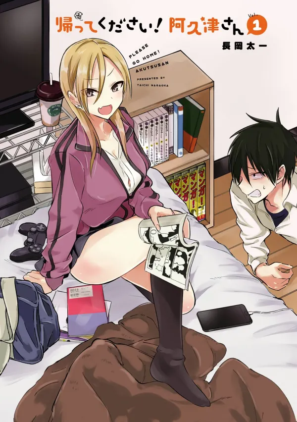 Please go home! Akutsu-san Please go home! Akutsu-san