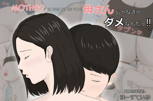 Mother and No Other!! Mother and No Other!!