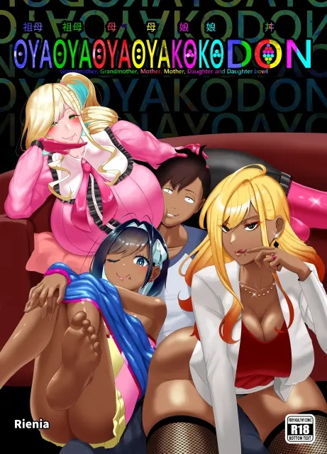 Rienia Compilation Rienia Compilation