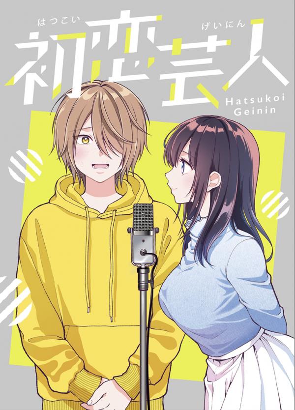 Hatsuko Geinin Hatsuko Geinin
