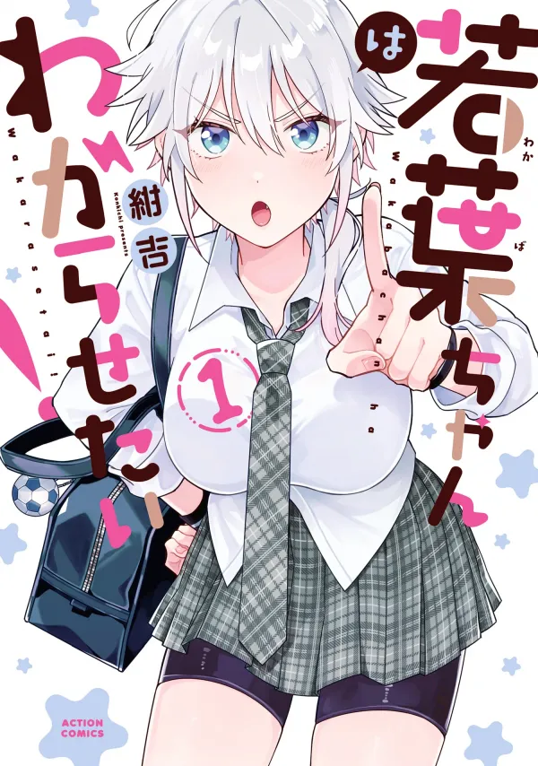 Wakaba-chan Wants To Make Him Understand! Wakaba-chan Wants To Make Him Understand!