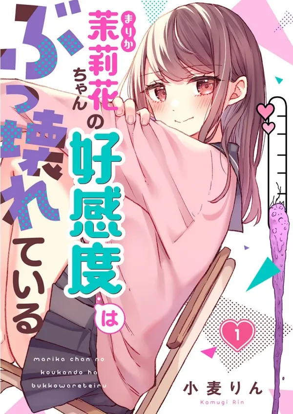 Marika-chan's affection meter is completely broken. Marika-chan's affection meter is completely broken.