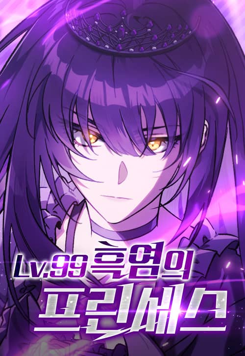 Lv. 99 Princess of Black Flame